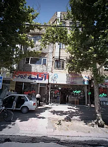 آتلیه ایوب
