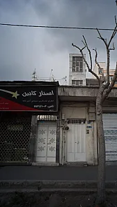 استار کابین