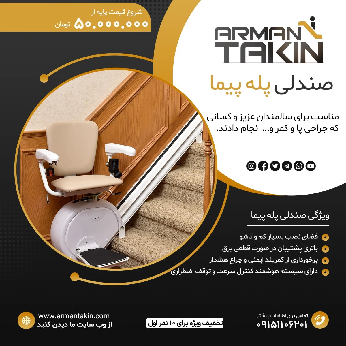 شرکت آسانسور آرمان - تصویر 2