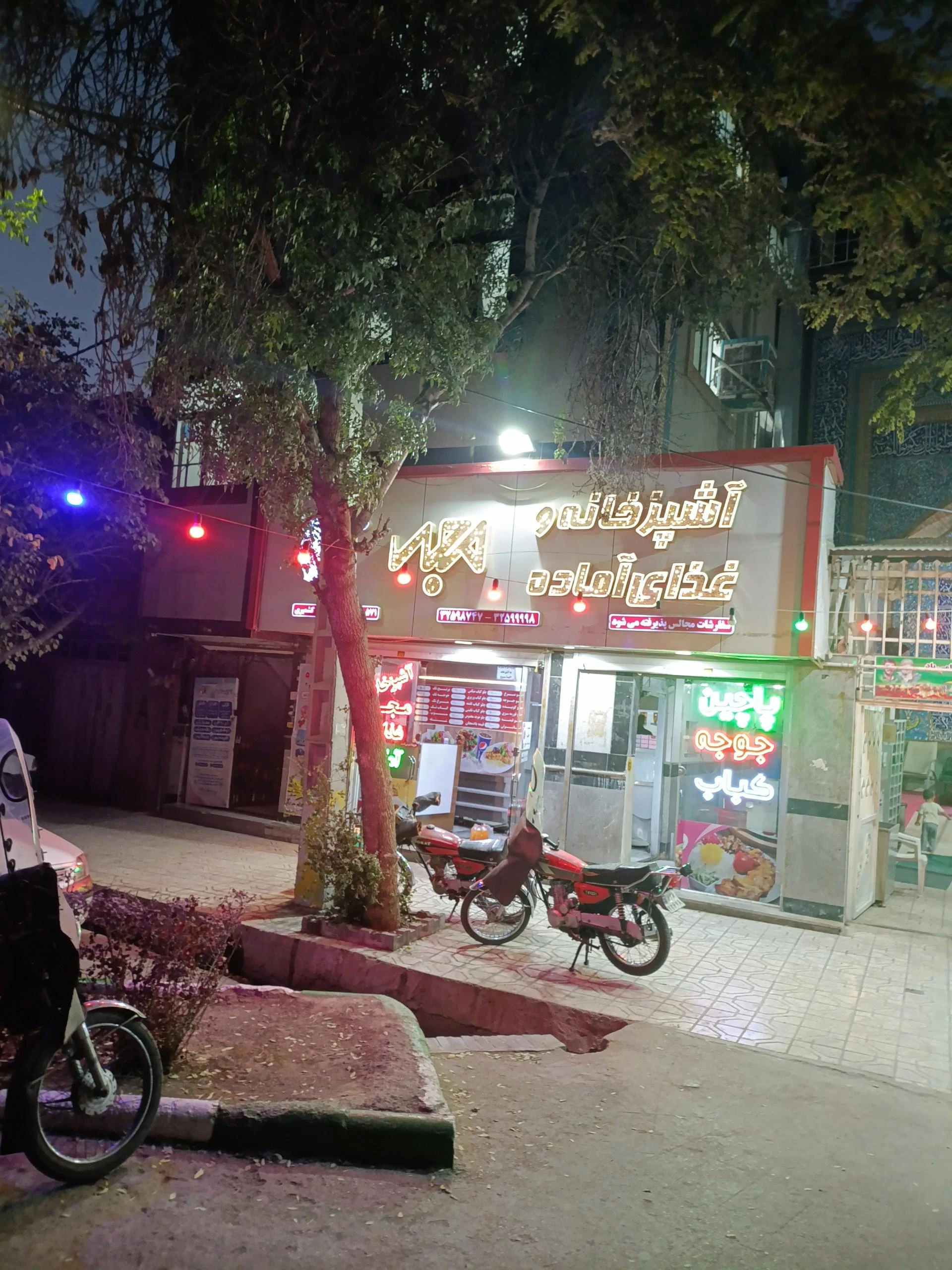 آشپزخانه امین - رستوران در مشهد