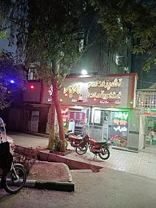 آشپزخانه امین