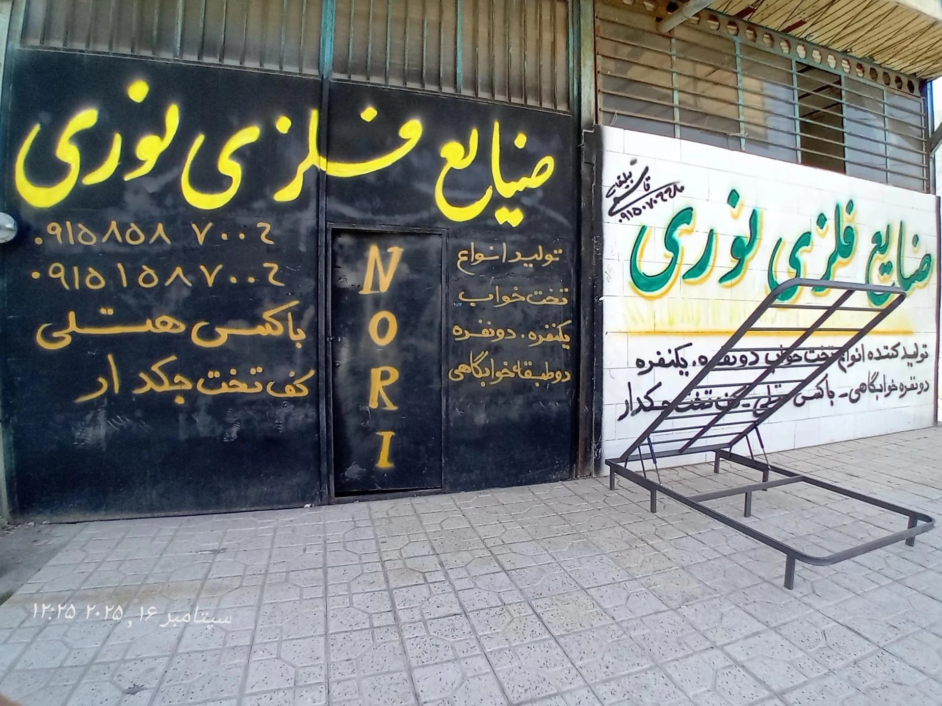 شرکت تجهیزکاران شرق - مبلمان در مشهد