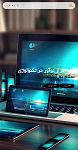 طراحی سایت و نرم افزار لیانا افزار