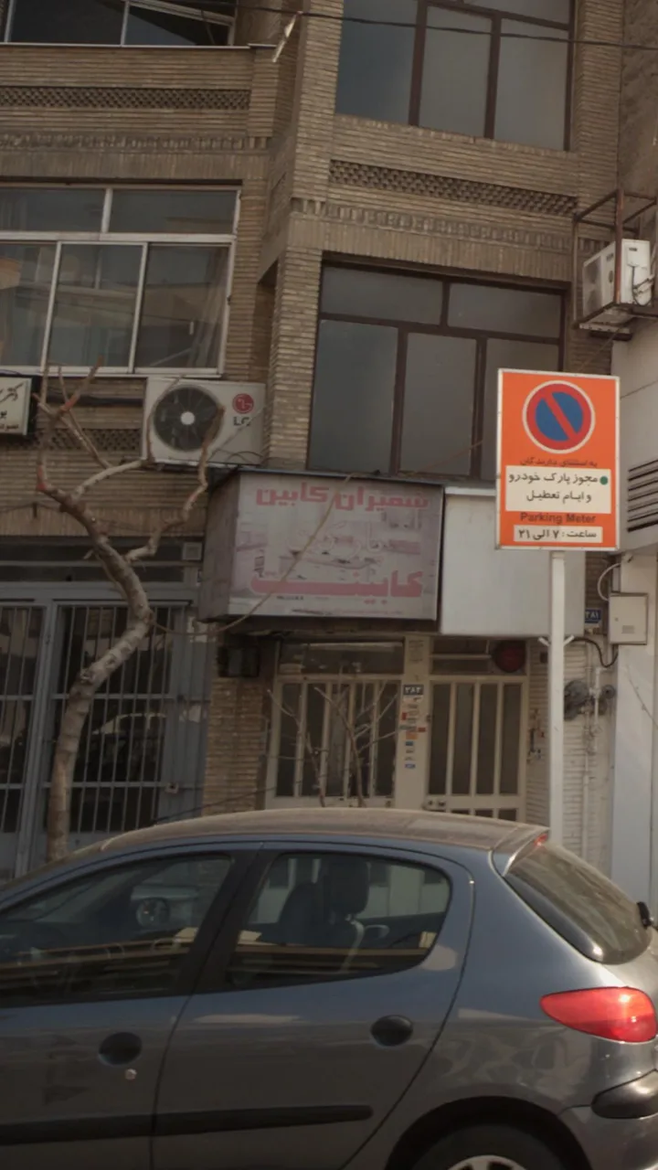 شمیران کابین