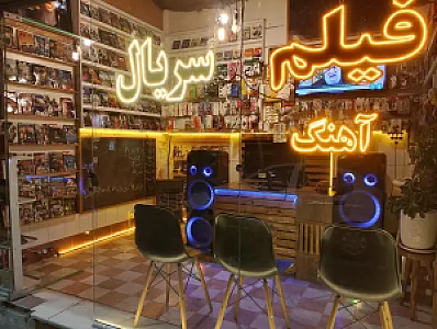 محصولات فرهنگی هنر آخر