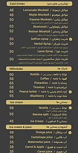 کافه رستوران پاییز ۸۱ شعبه ولیعصر