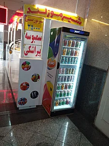 شیرموزلند