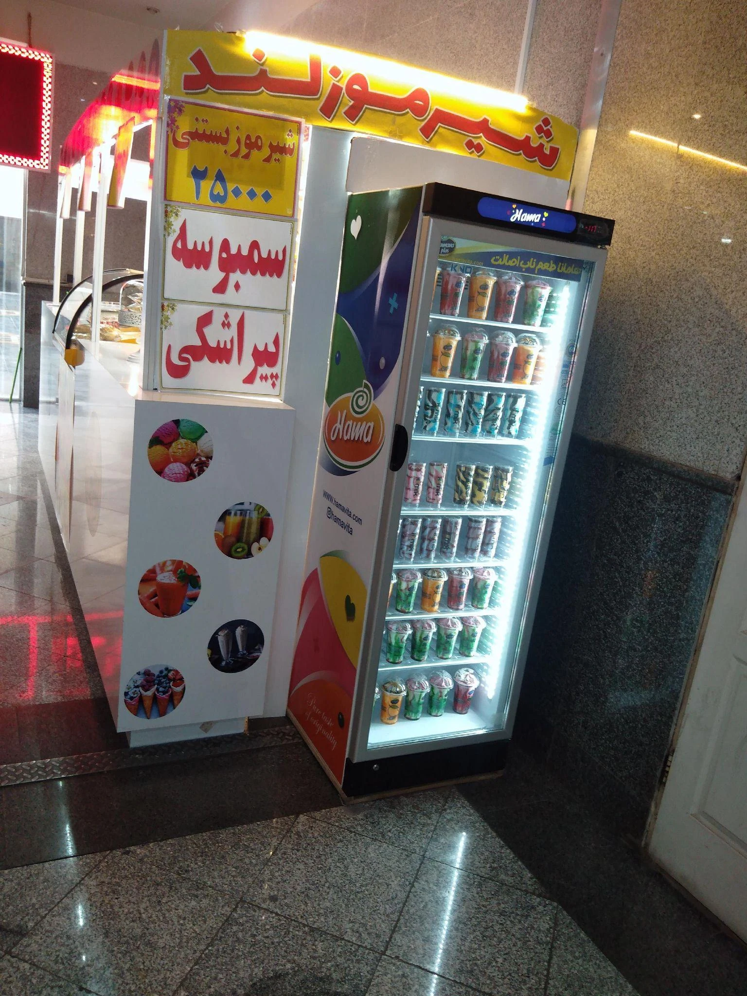 شیرموزلند