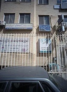 دفتر وکالت سعید کاظمی خرازی