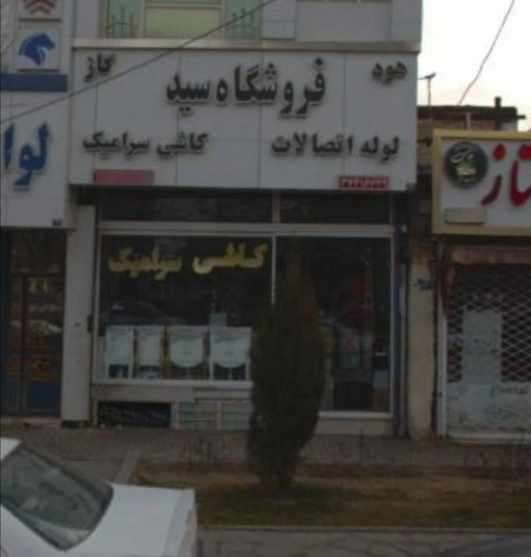 گالری امیران