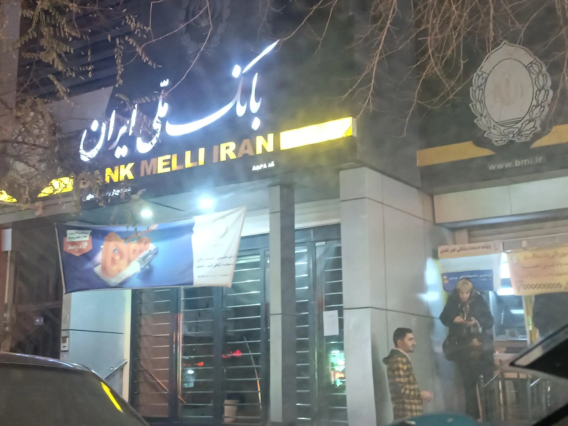بانک ملی پریشاد مشهد - کد: 8558 - تصویر 3