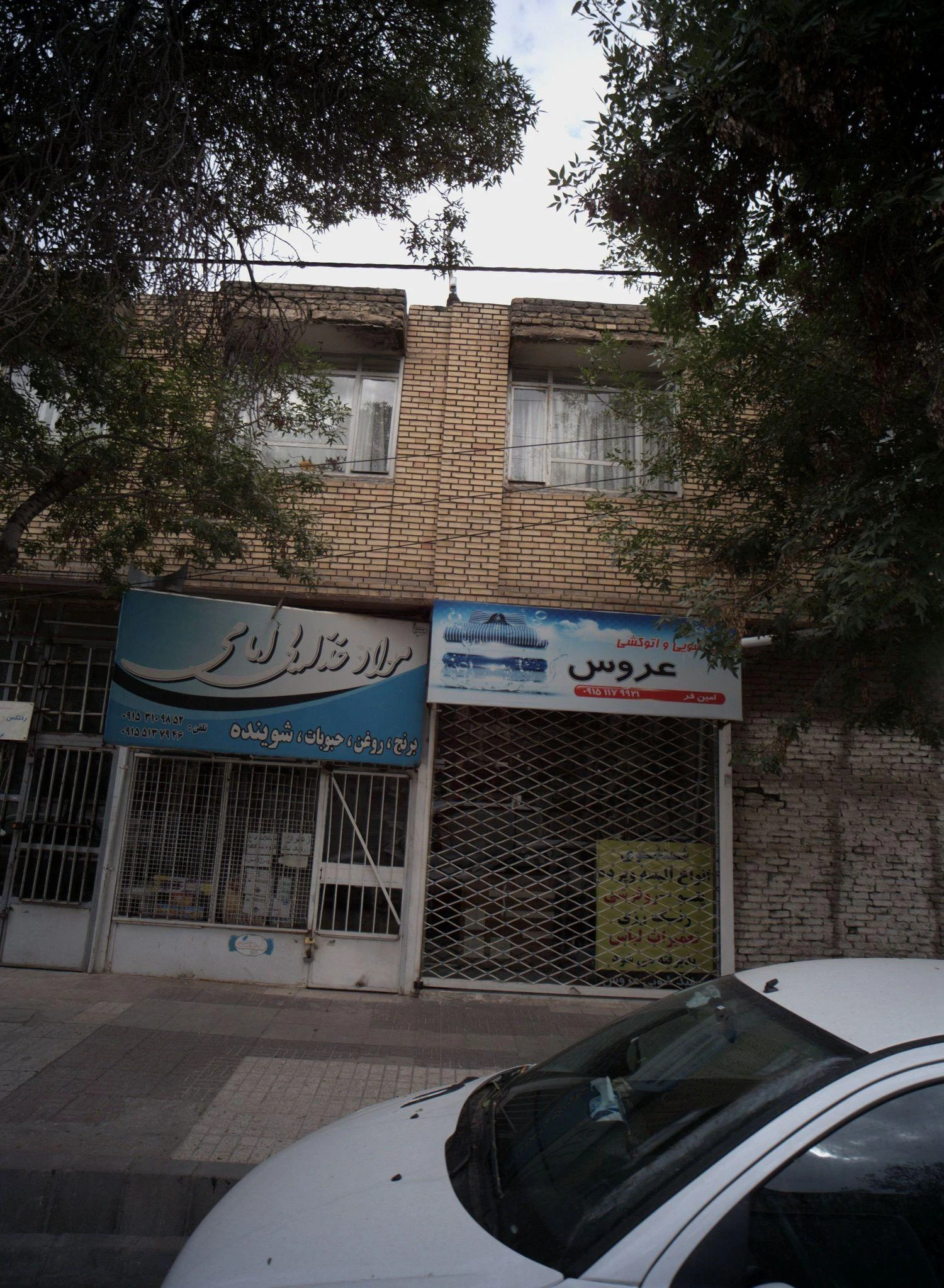 خشکشویی و اتو کشی عروس