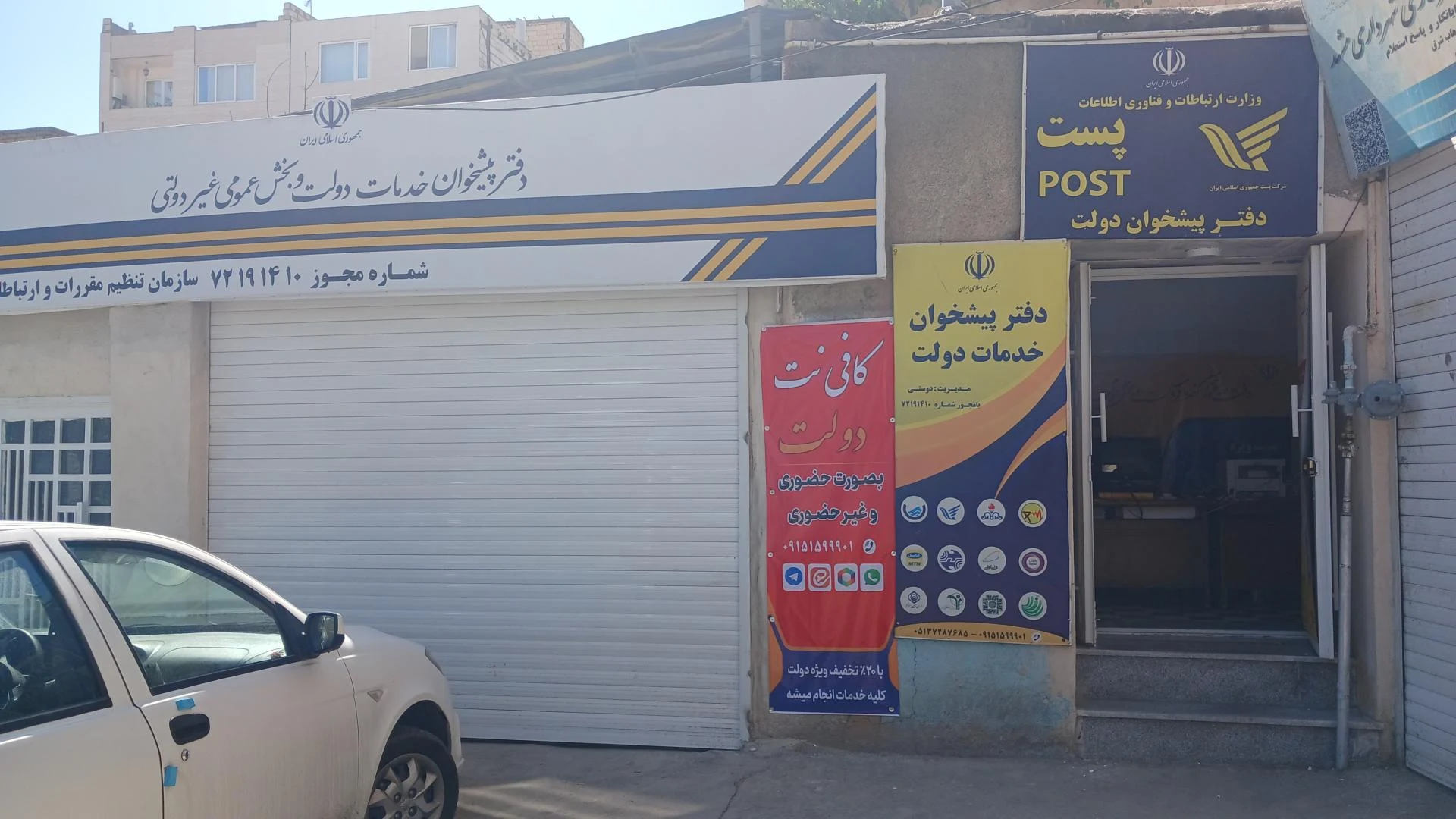 پیشخوان شهرداری - تصویر 2