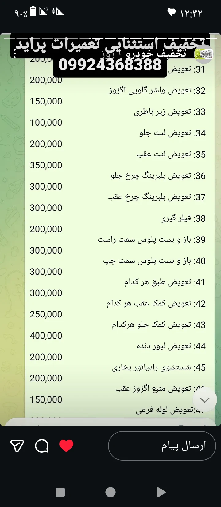 تعمیرگاه تخصصی خودروهای ایرانی