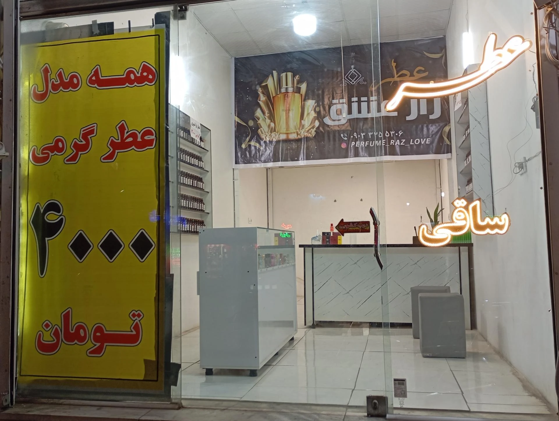 ادکلن وحید - لوازم آرایشی و بهداشتی در مشهد