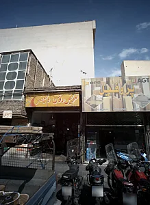 فروشگاه پروفیل