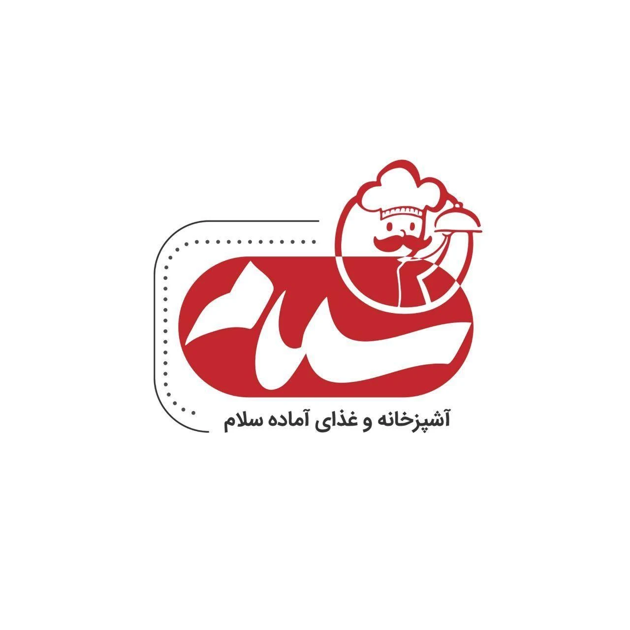 رستوران سلام - فست فود در مشهد