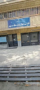 صدا و سیمای مرکز خراسان رضوی  مشهد