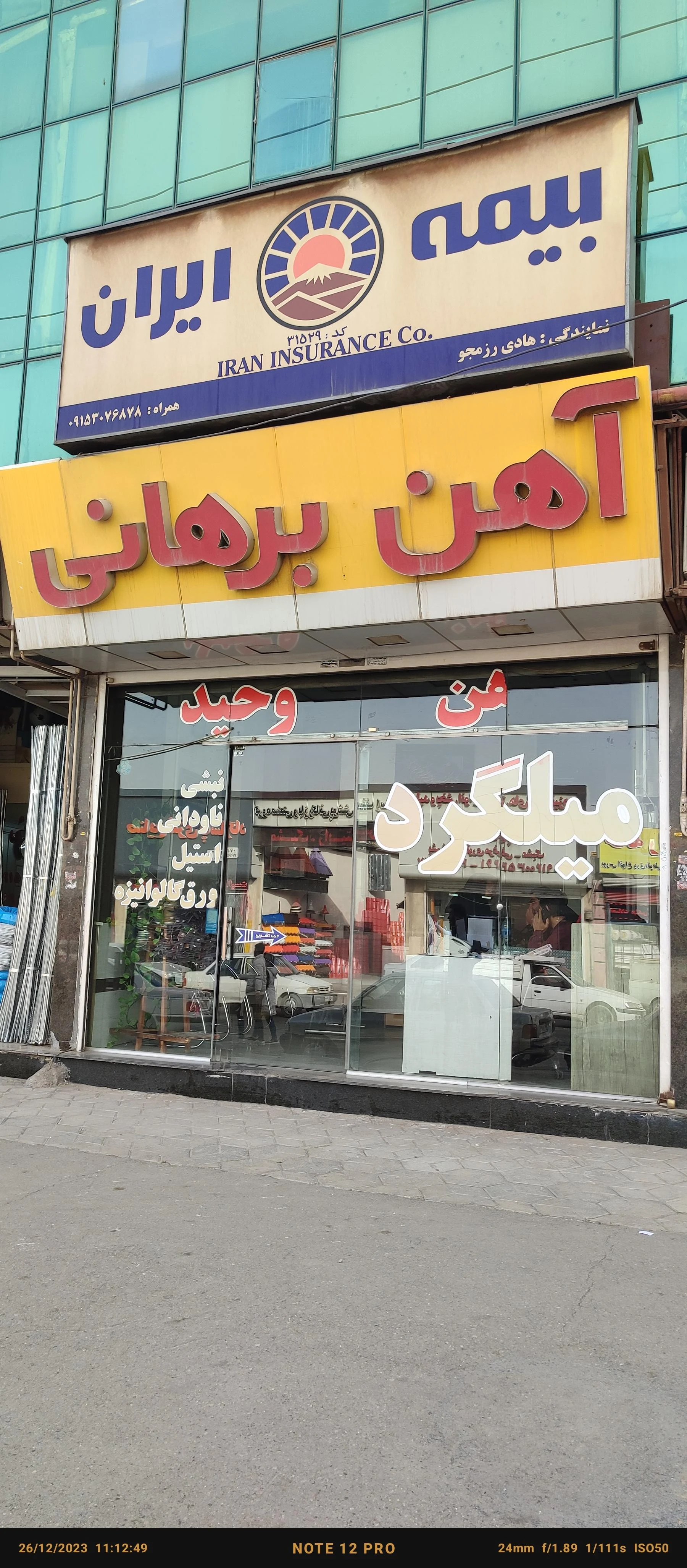 انبار