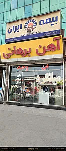 انبار