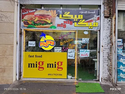 پیتزا فست فود افشین
