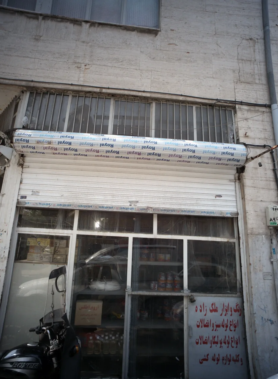 رنگ و ابزار ملک زاده
