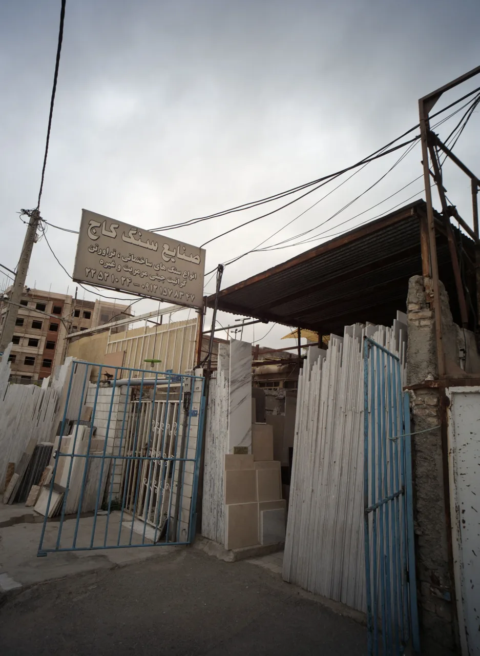 صنایع سنگ کاج