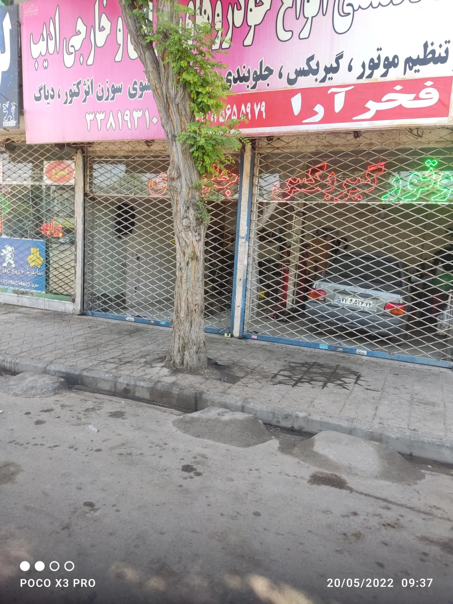 هیدرولیک حمید - تصویر 2