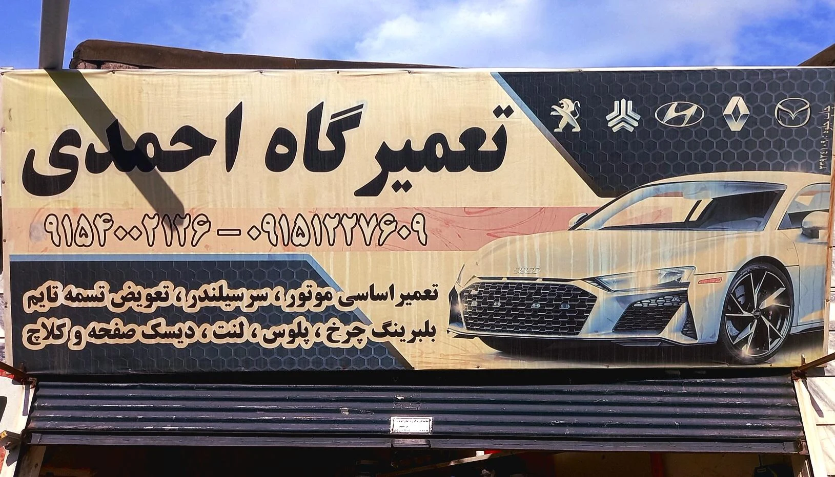هیدرولیک حمید - تصویر 3