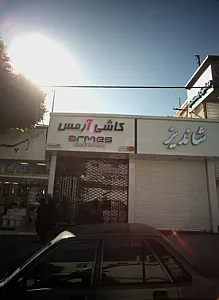 گالری باران