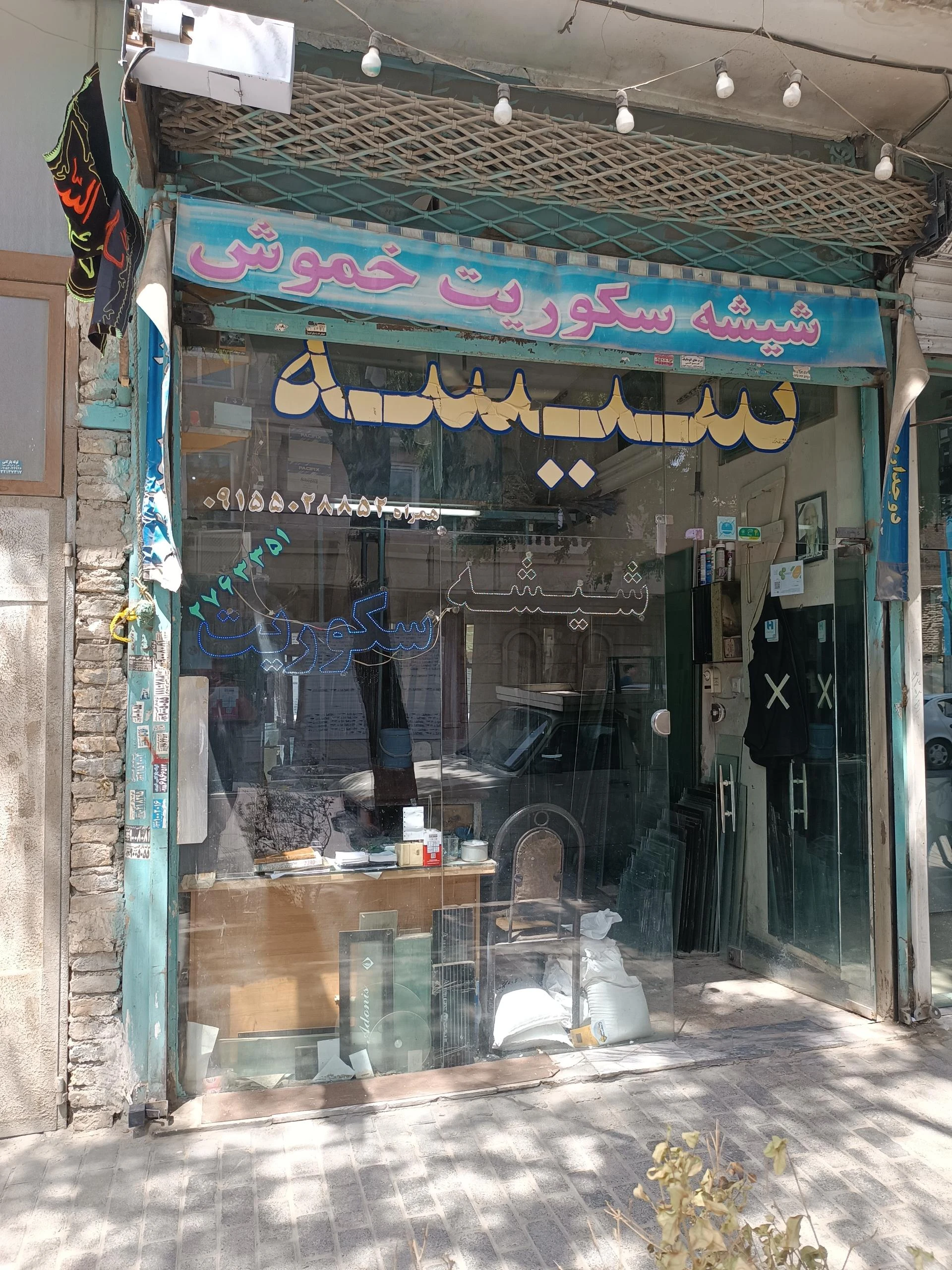 گالری قاب توسکا