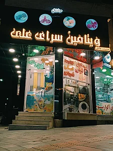بستنی طالب