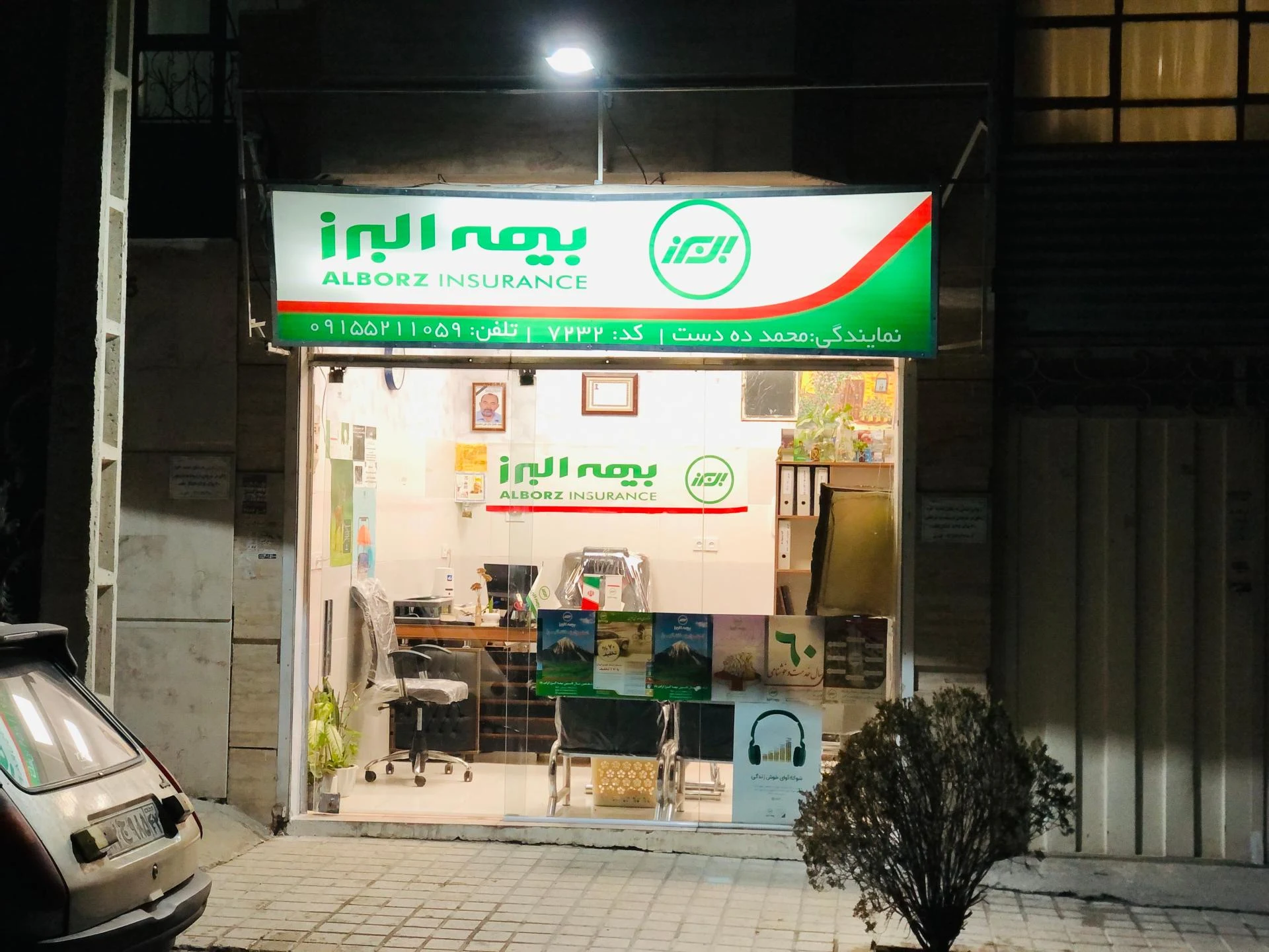 بیمه البرز خسارت - بیمه در مشهد - تصویر 2