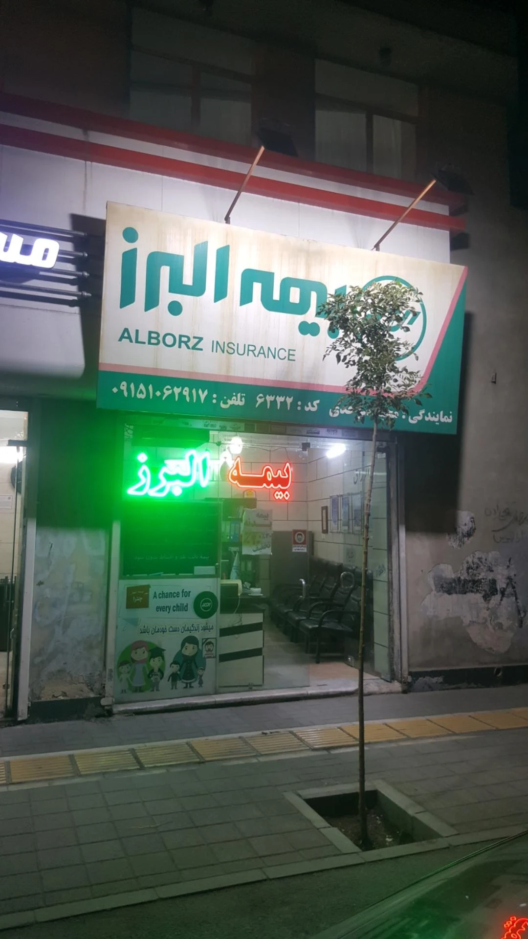 بیمه البرز خسارت - بیمه در مشهد - تصویر 3