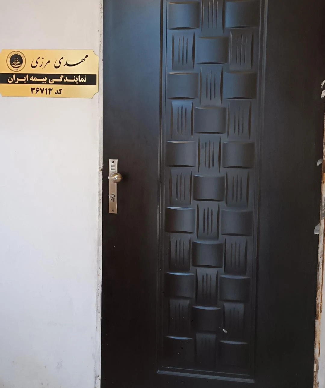 نمایندگی بیمه ایران مشهد کد 8896 - بیمه در مشهد - تصویر 3