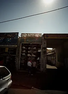 مصالح ساختمانی