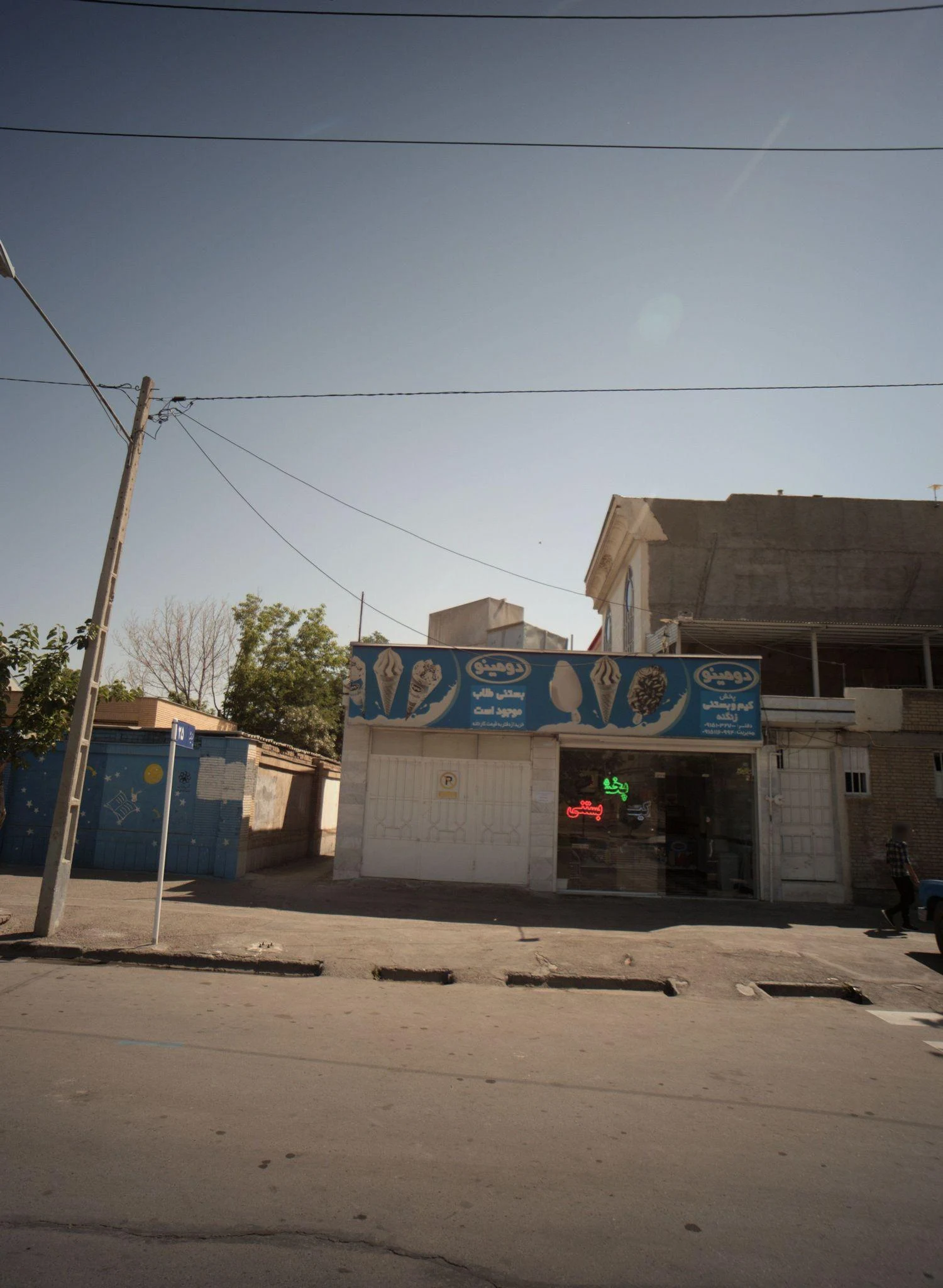 پخش کیم و بستنی زنگنه
