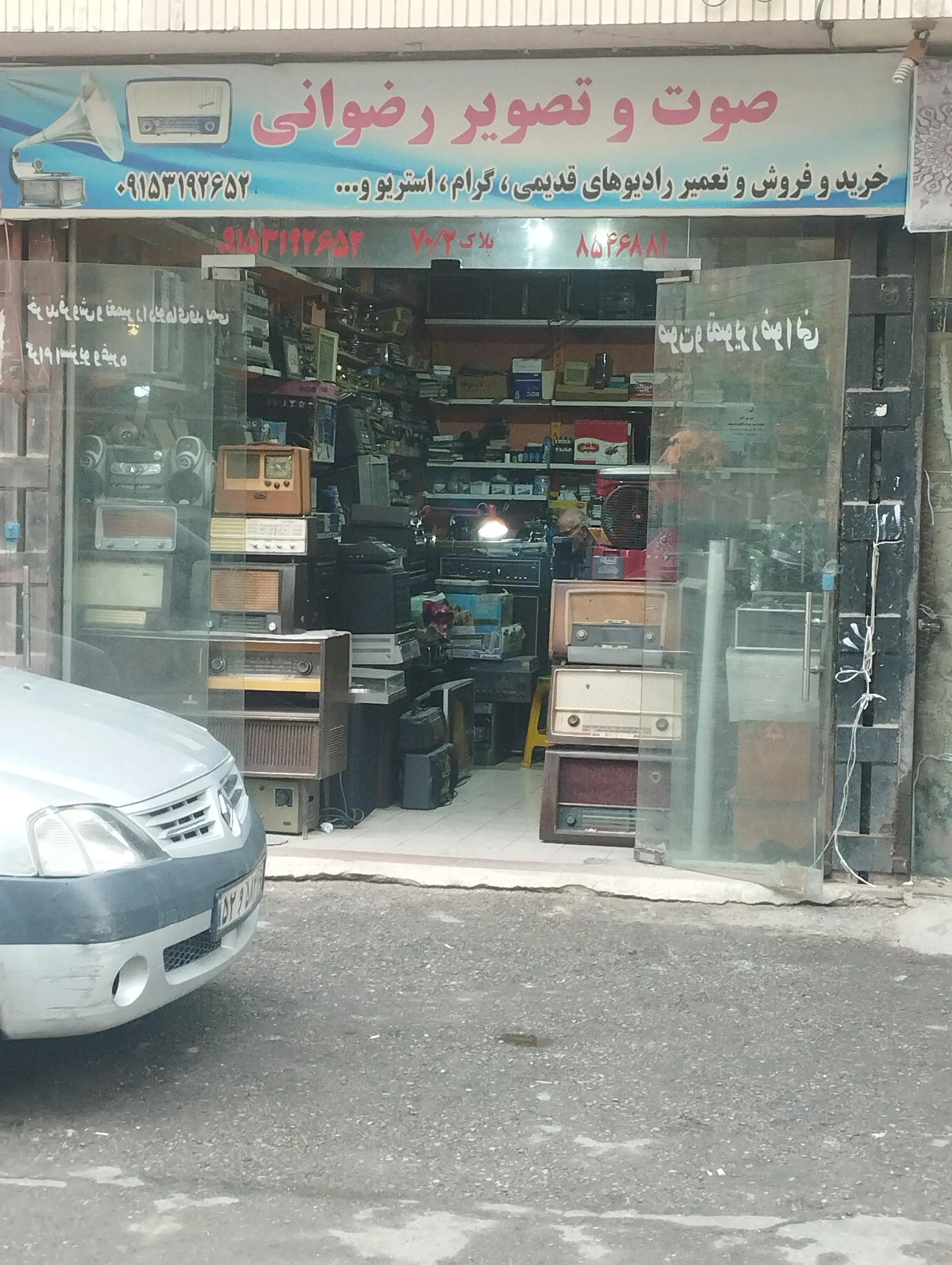 تجهیزات زبرجد