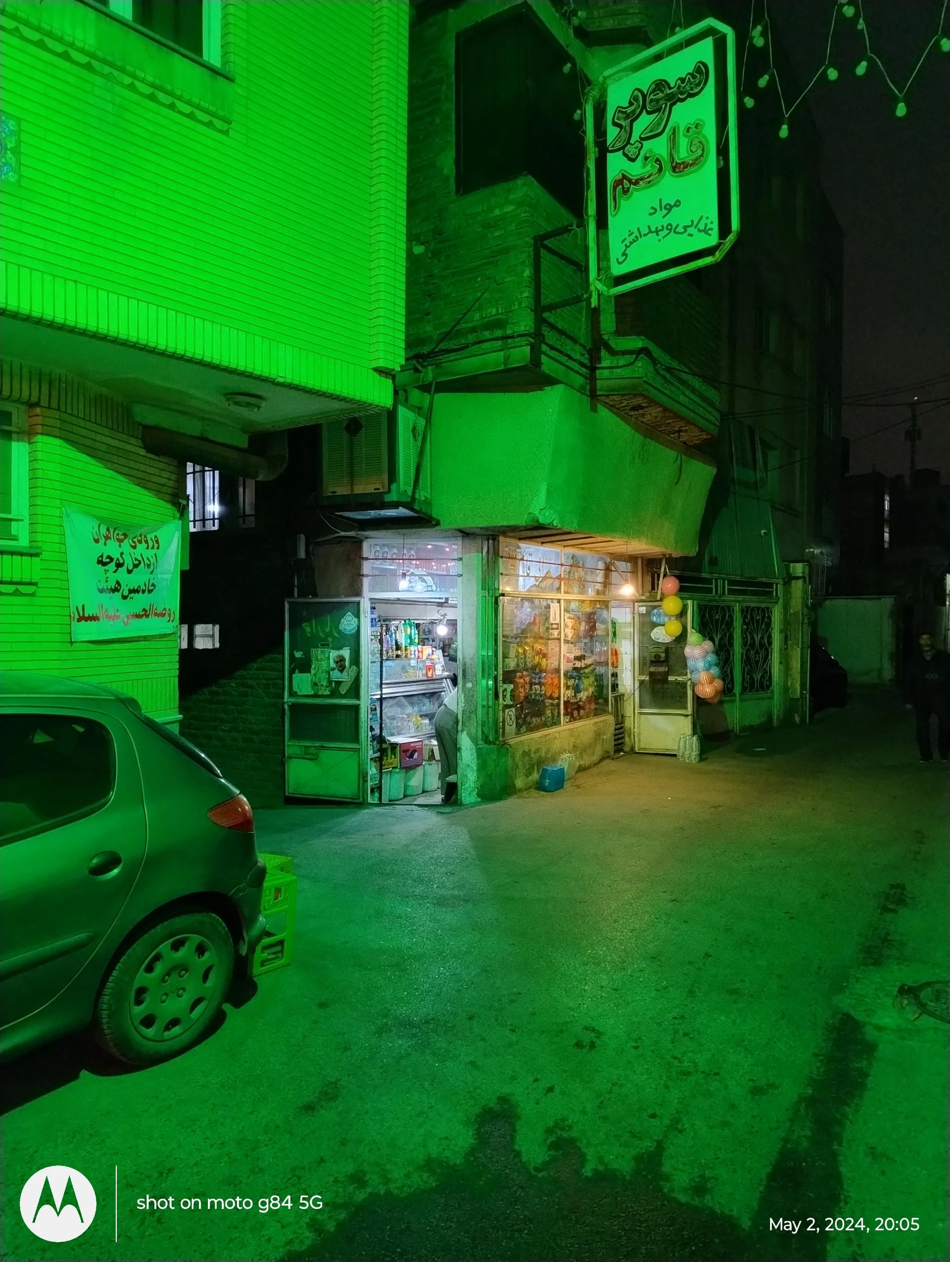 سوپرمارکت محمد خانی - سوپرمارکت در مشهد