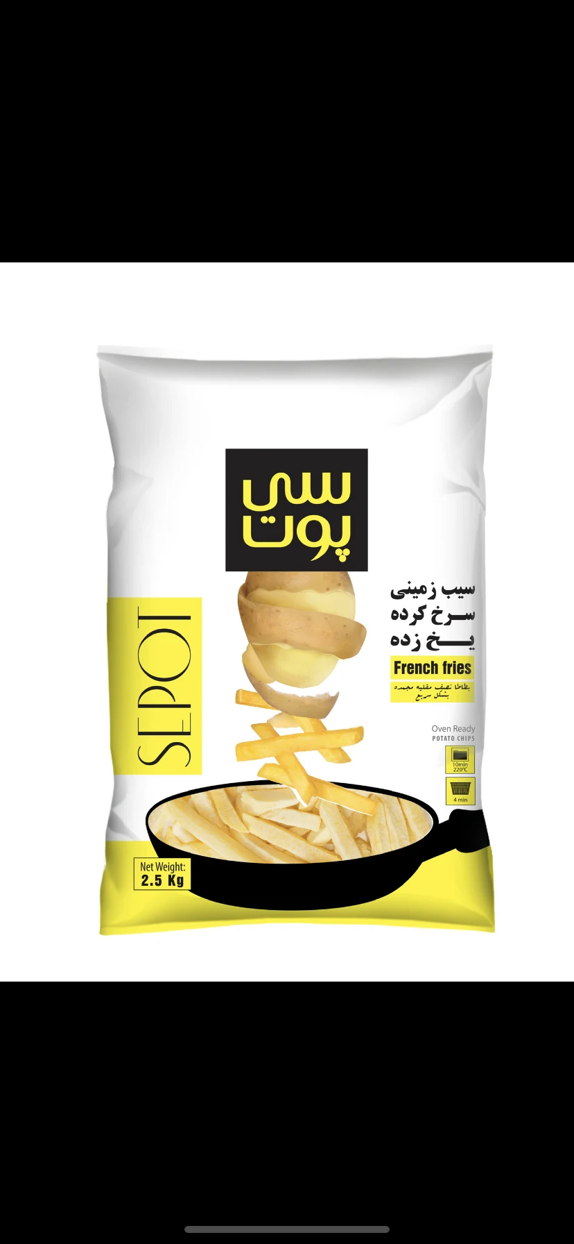 خلال سیب زمینی فریز شده(صبوری)