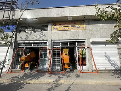 بالابر حبیب تهران نو