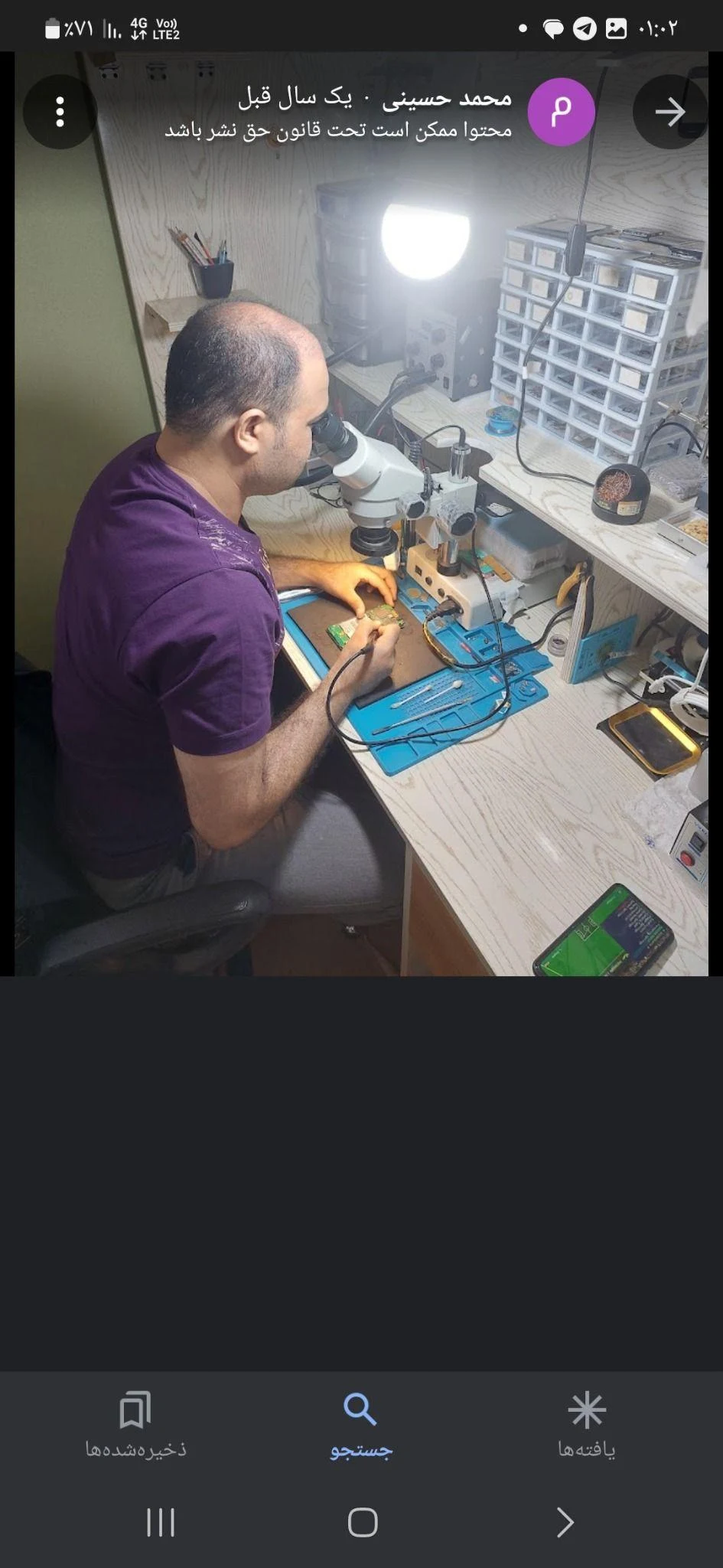 فروش موبایل و لوازم جانبی