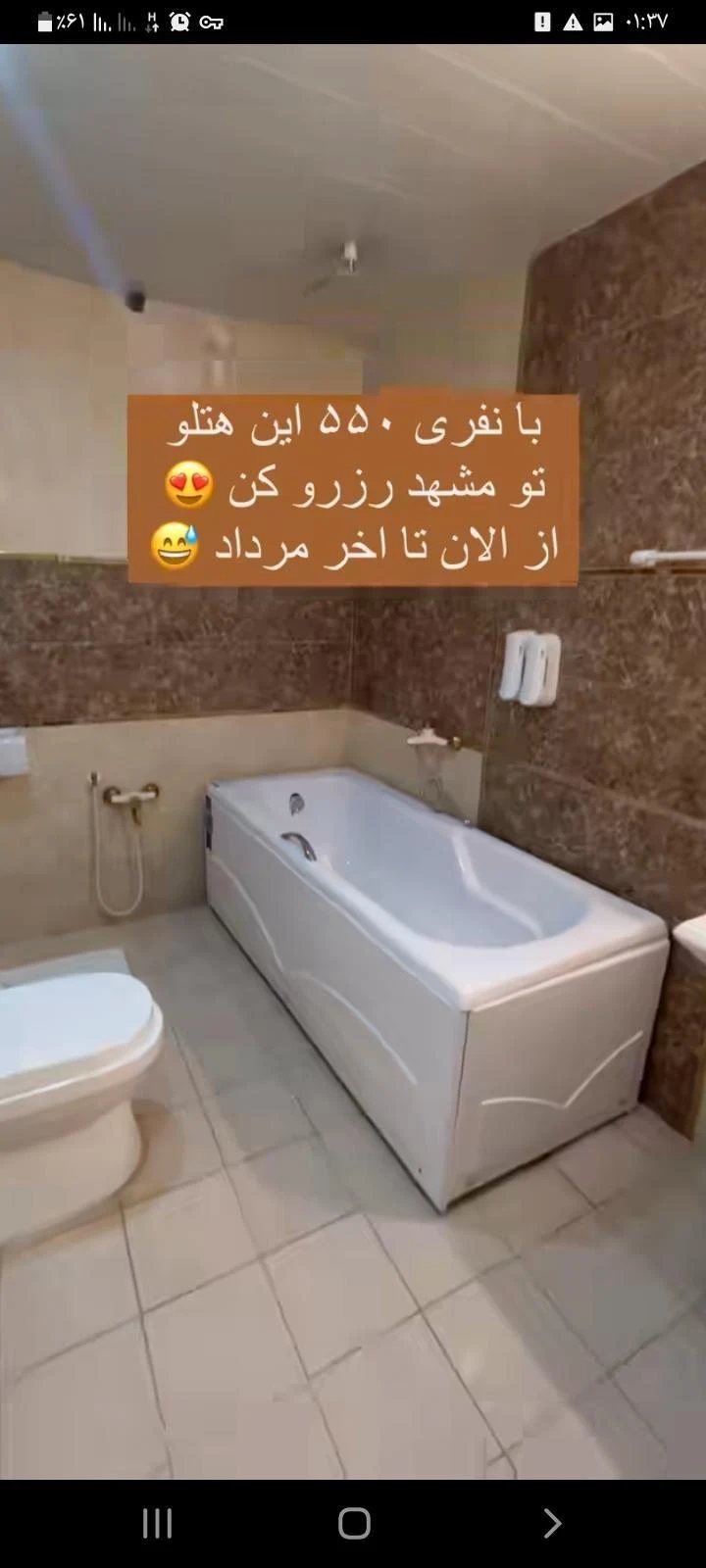 استخر شنای آب گرم - استخر در مشهد - تصویر 2