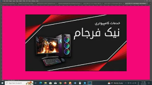 خدمات کامپیوتری نیک فرجام