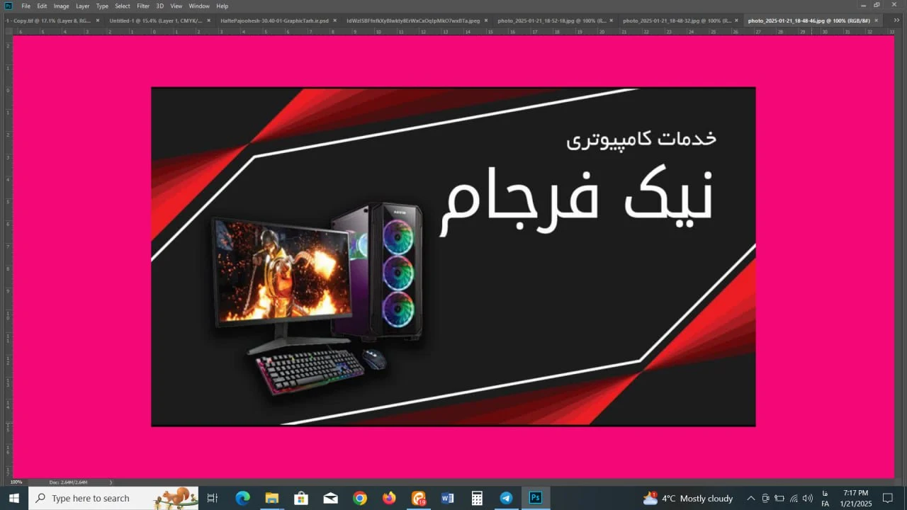 خدمات کامپیوتری نیک فرجام