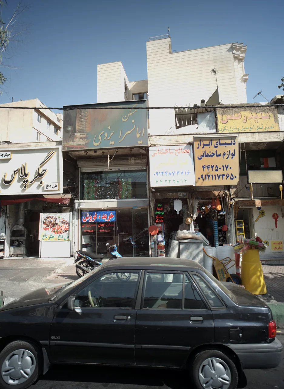 فروشگاه مصالح ساختمانی