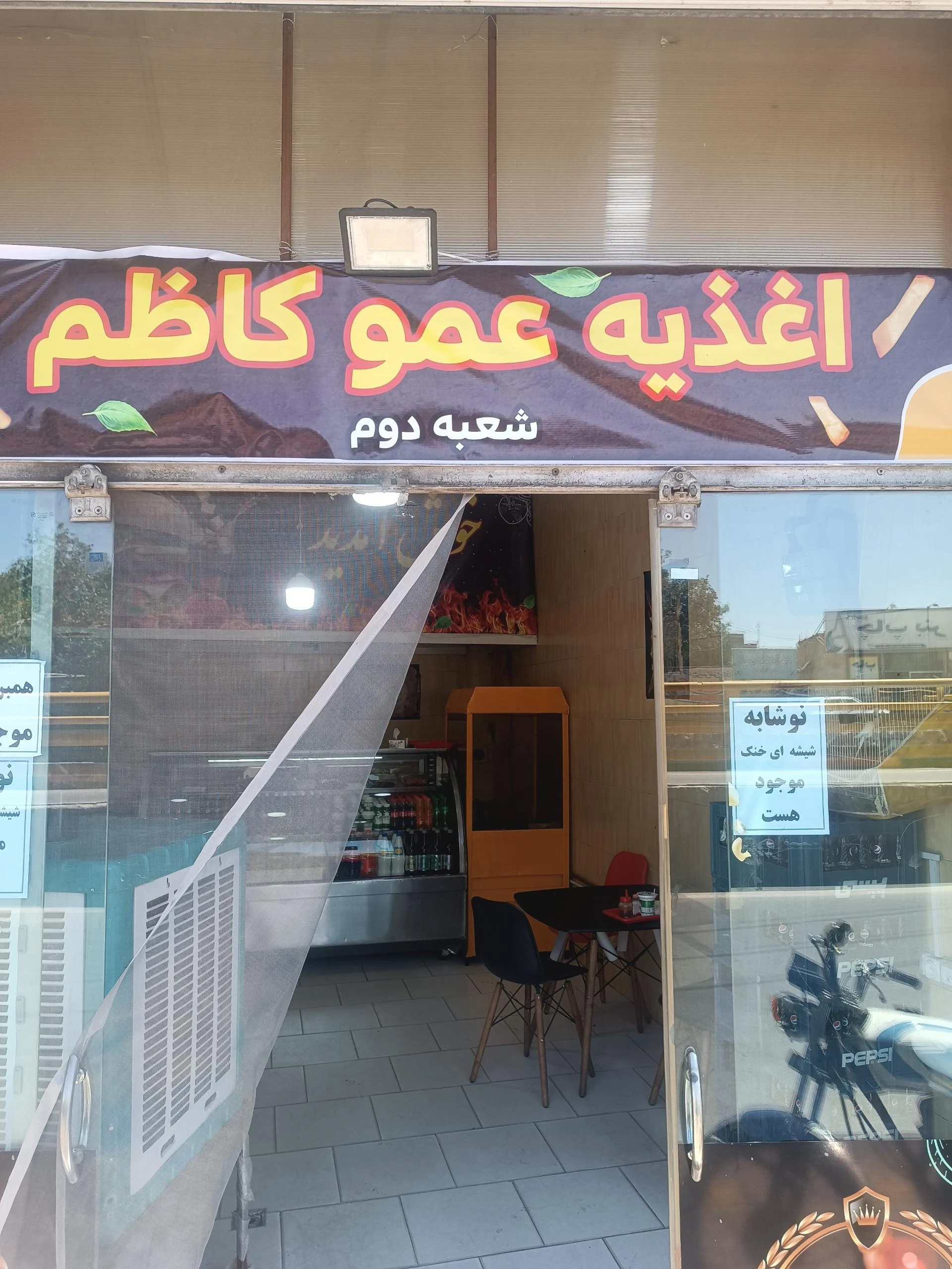 پیتزا ساندویچ رضا - رستوران در مشهد