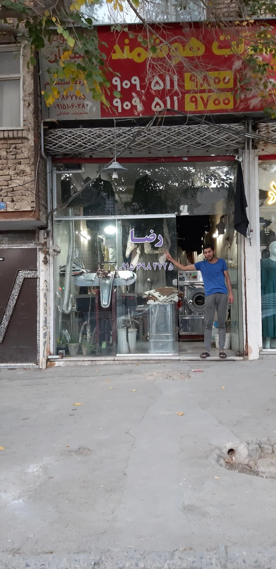 اتوشویی سفید شویی دوستان