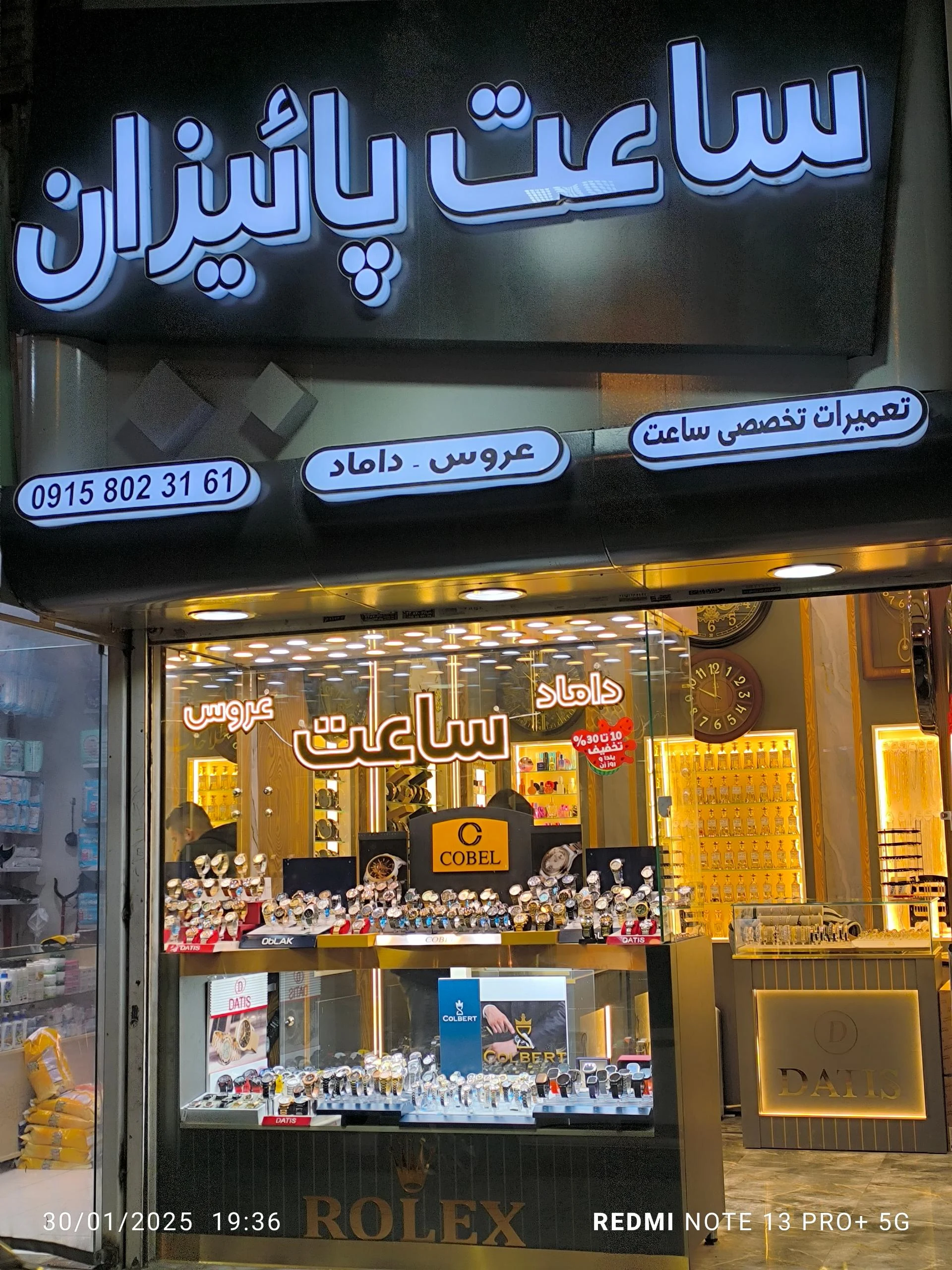 گالری ساعت لحظه ها