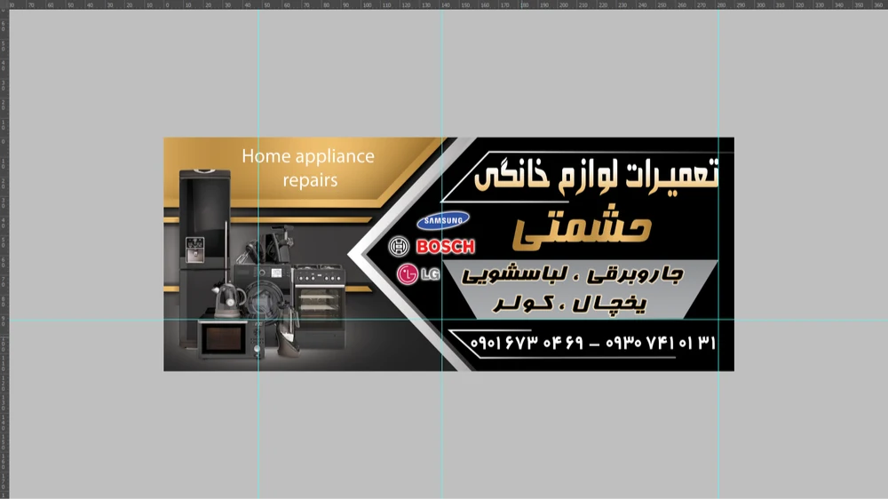 تعمیرات لوازم خانگی حشمتی - تصویر 2